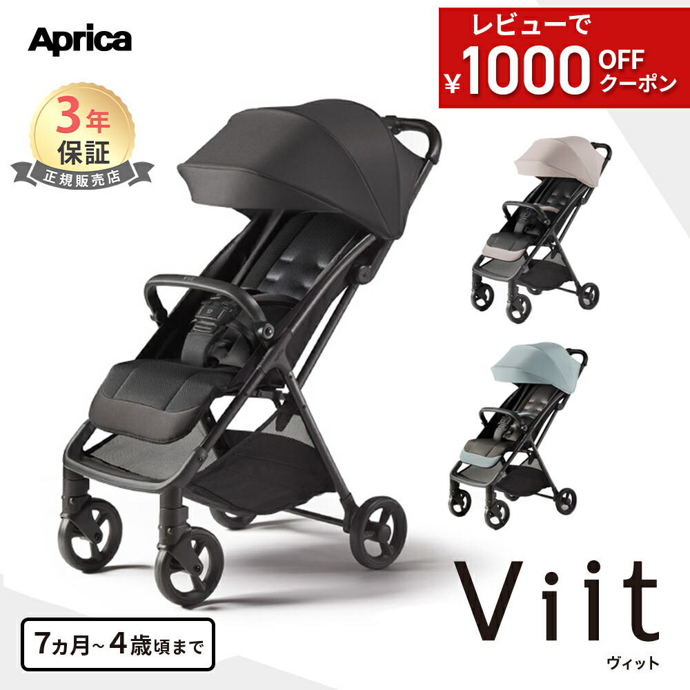 楽天市場】＼全商品15倍！／Aprica アップリカ スムーヴ 専用