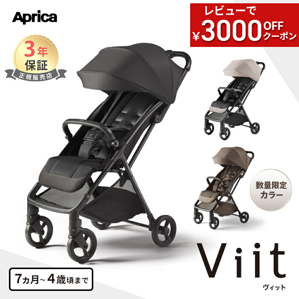 楽天市場】Aprica アップリカ スムーヴ レインカバープラス