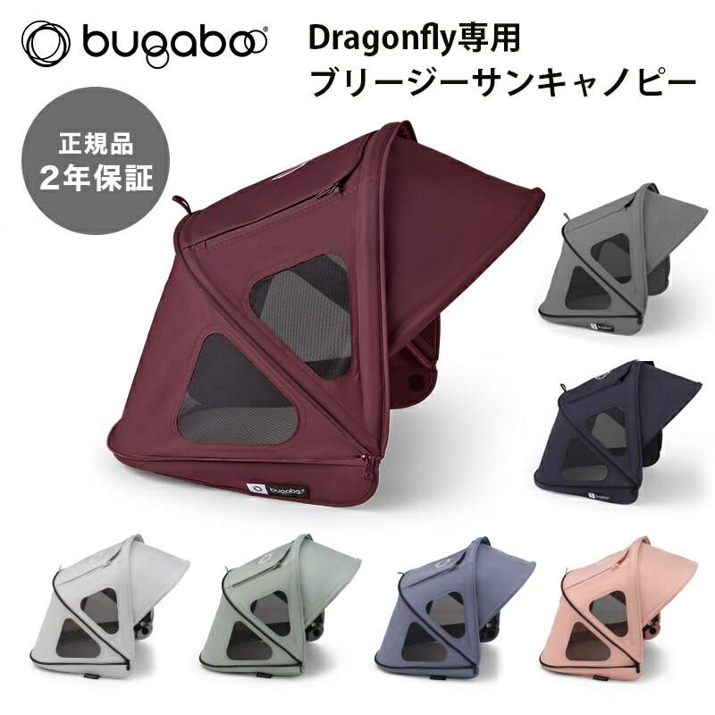楽天市場】正規品2年保証 バガブー ドラゴンフライ カーシート