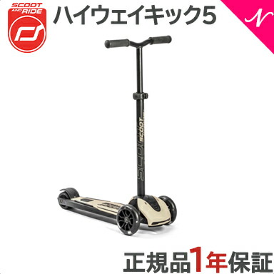 楽天市場】【送料無料】【正規代理店商品】 Scoot&Ride スクート