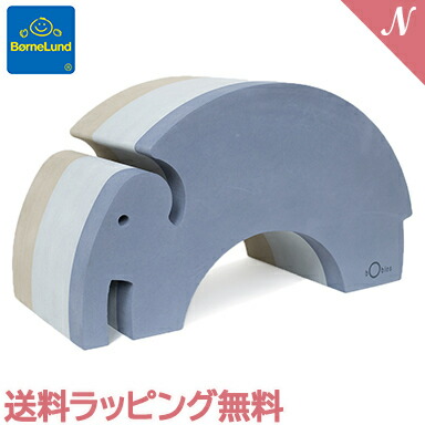 【廃盤カラー】BorneLund ボブルス・ゾウ グリーン 人気No.1 楽天市場】【正規品】【ラッピング無料】 ボーネルンド ボブルス