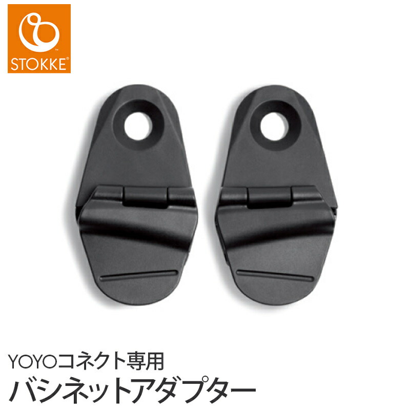 babyzen yoyo アダプター・ドリンクホルダー 楽天市場】YOYO＋ YOYO2 YOYO3 ベビーカー専用 カップホルダー