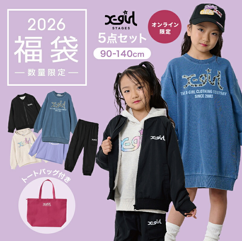 楽天市場】【予約販売】【送料込】2022新春福袋〔X-girl Stages