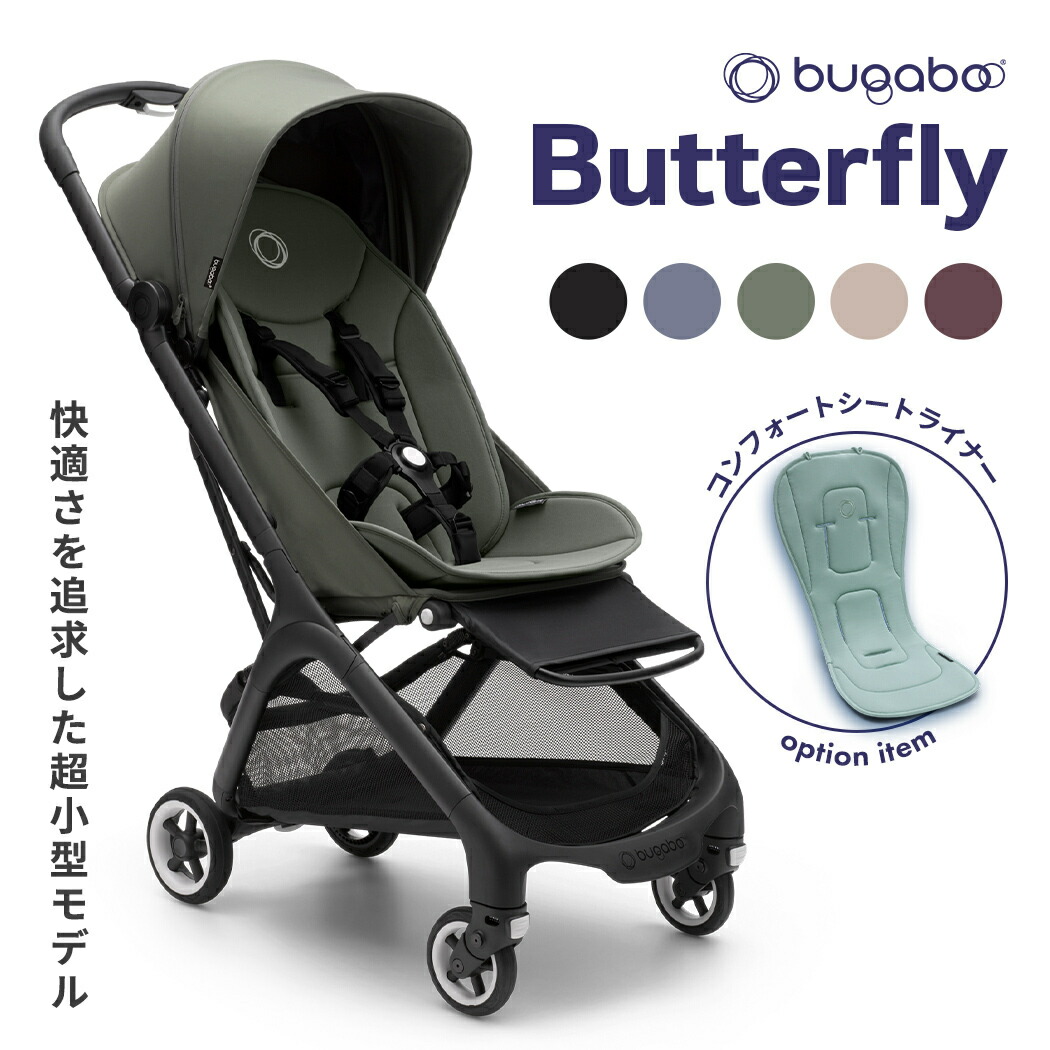 【楽天市場】【正規品】【4年保証】 バガブー バタフライ bugaboo Butterfly ベビーカー b型 バギー 軽量 コンパクト 折りたたみ  日よけ リクライニング 22kg まで トランスポート バッグ : ナチュラルベビー Natural Baby