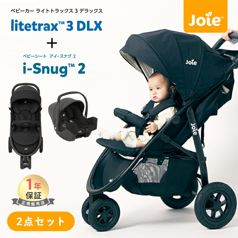 楽天市場】【1種類を選べる】joie エアトラベルシステム(1台
