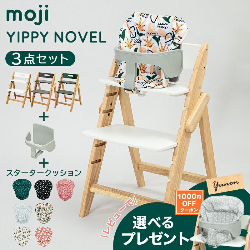 楽天市場】moji イッピー チューン 正規品3年保証 送料無料 モジ
