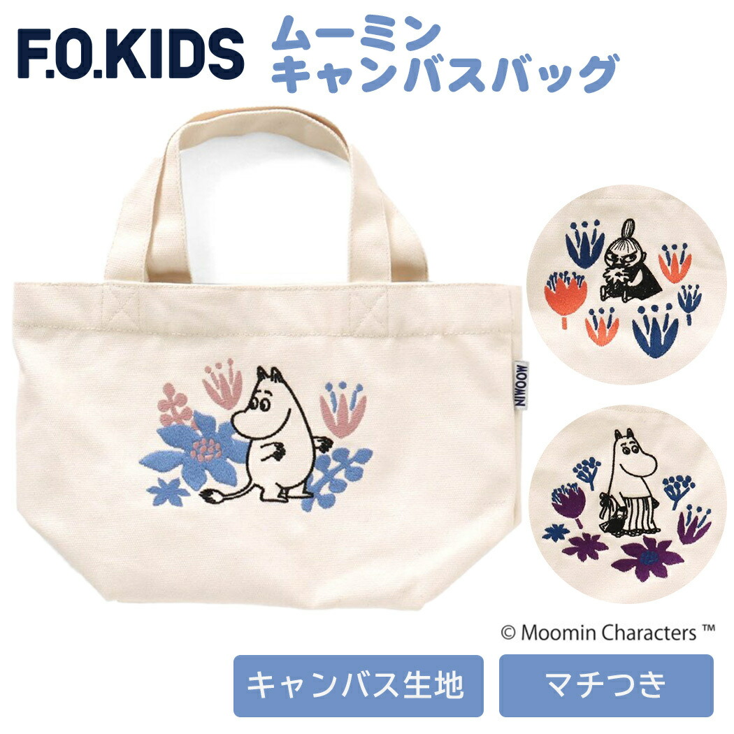 楽天市場】ムーミン グッディバッグ リトルミイ&ニョロニョロ