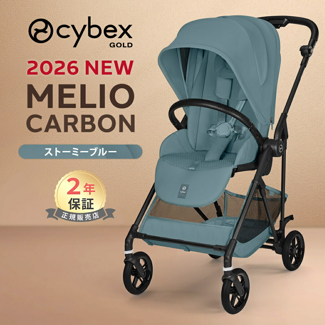 楽天市場】【クーポン配信中】Melio 3 ベビーカー カーボン 超軽量