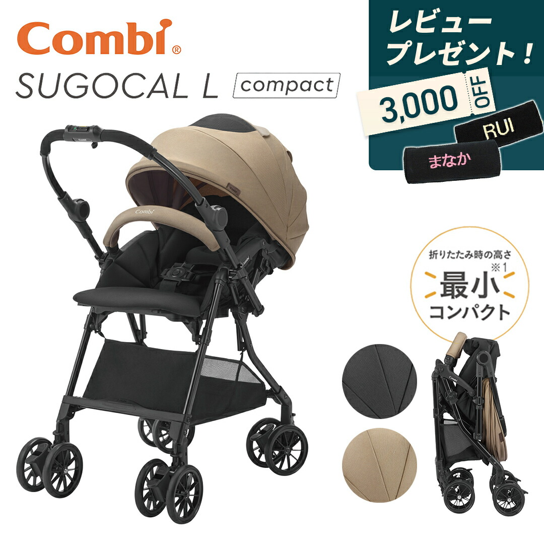 楽天市場】コンビ スゴカルL コンパクト エッグショック CB