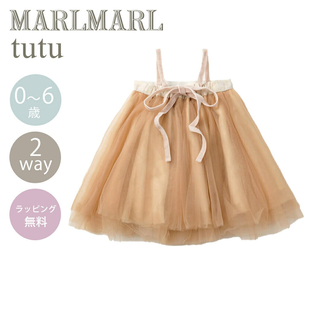 tutu 4 peachpuff | ギフト・スタイ・出産祝いのMARLMARL