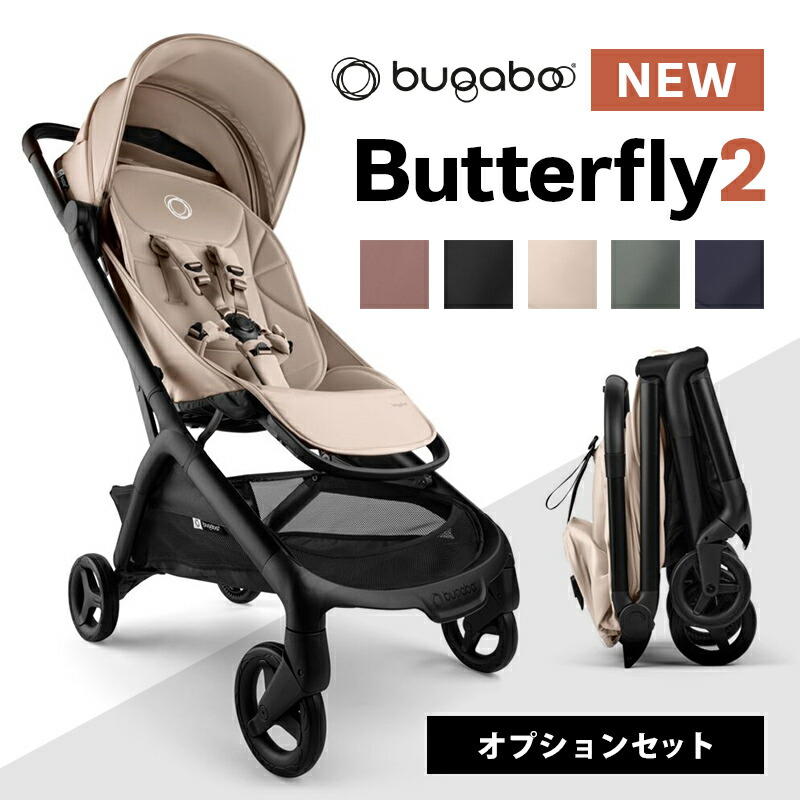 楽天市場】正規品 バガブー バタフライ2 bugaboo Butterfly カーシート