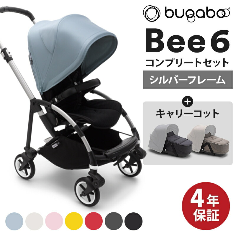 楽天市場】【在庫限り25％オフセール】レインカバー付き bugaboo