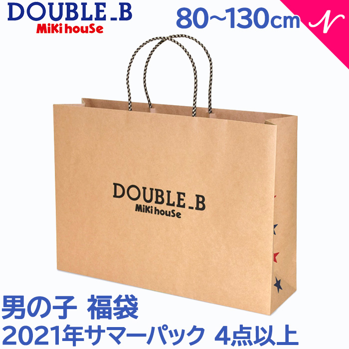 正規激安 楽天市場 福袋 子供服 21 ミキハウス正規販売店 21年夏用 21年サマーパック ミキハウス ダブルb Mikihouse Double B 男の子 80cm 130cm 4点以上 福袋 夏用 ナチュラルリビング ママ ベビー 史上最も激安 Lexusoman Com