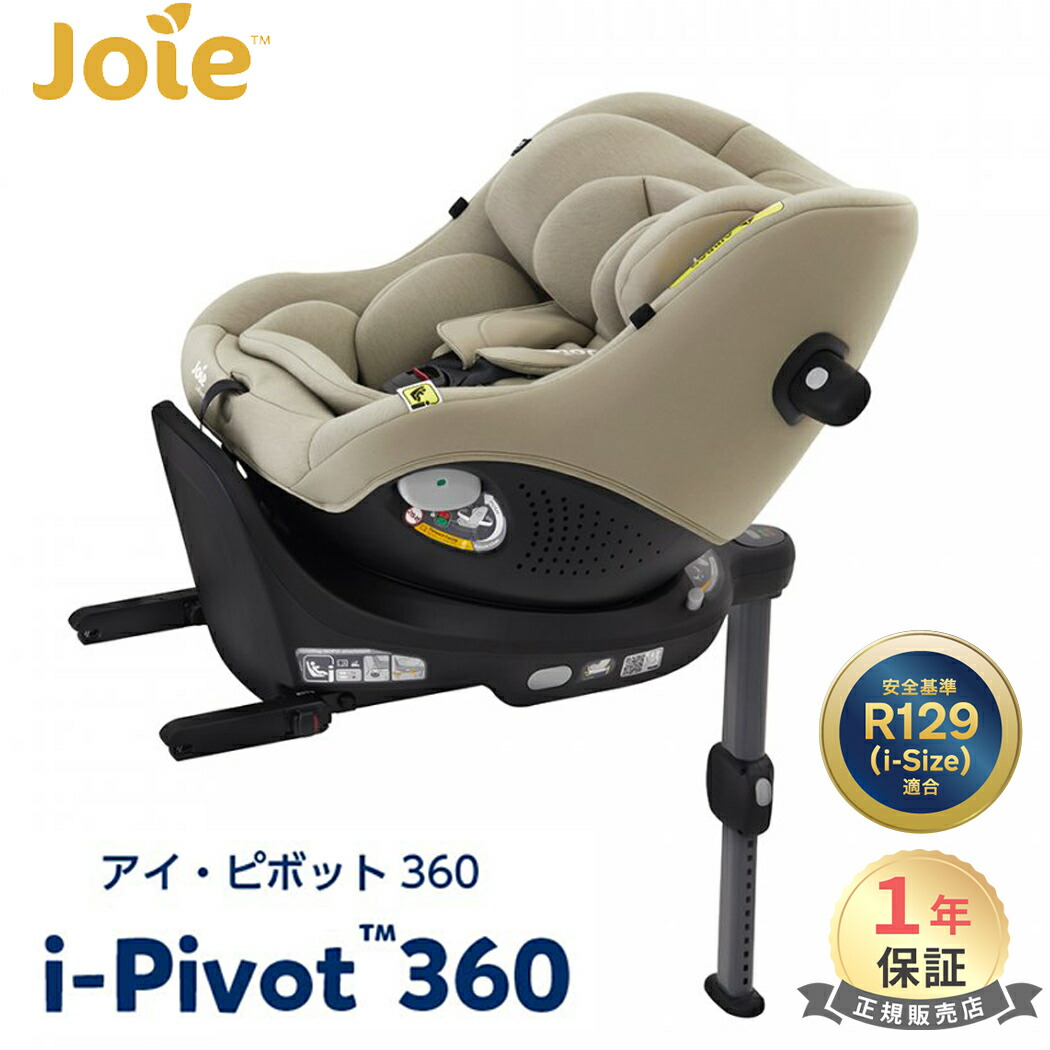 楽天市場】チャイルドシート ISOFIX 新生児 回転式 katoji