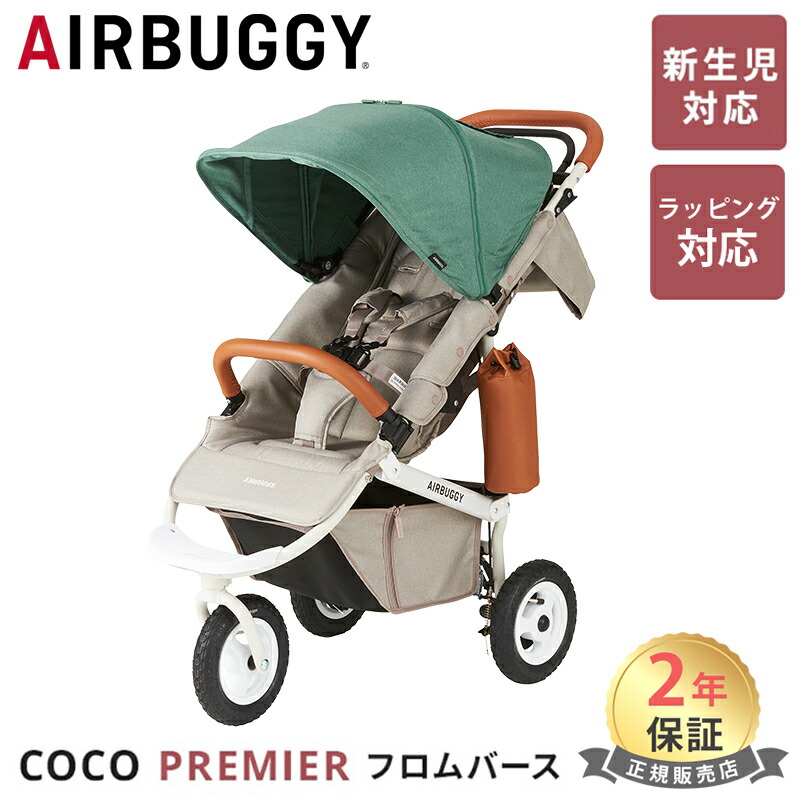 楽天市場】2021年最新作 ＼ エアバギー フットマフ 送料無料 AirBuggy 