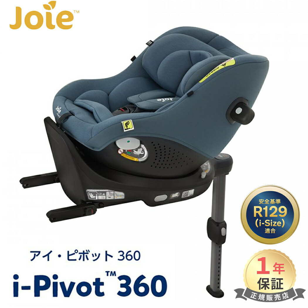 楽天市場】カトージ joie アーク360° ツートンブラック ISOFIX Arc360