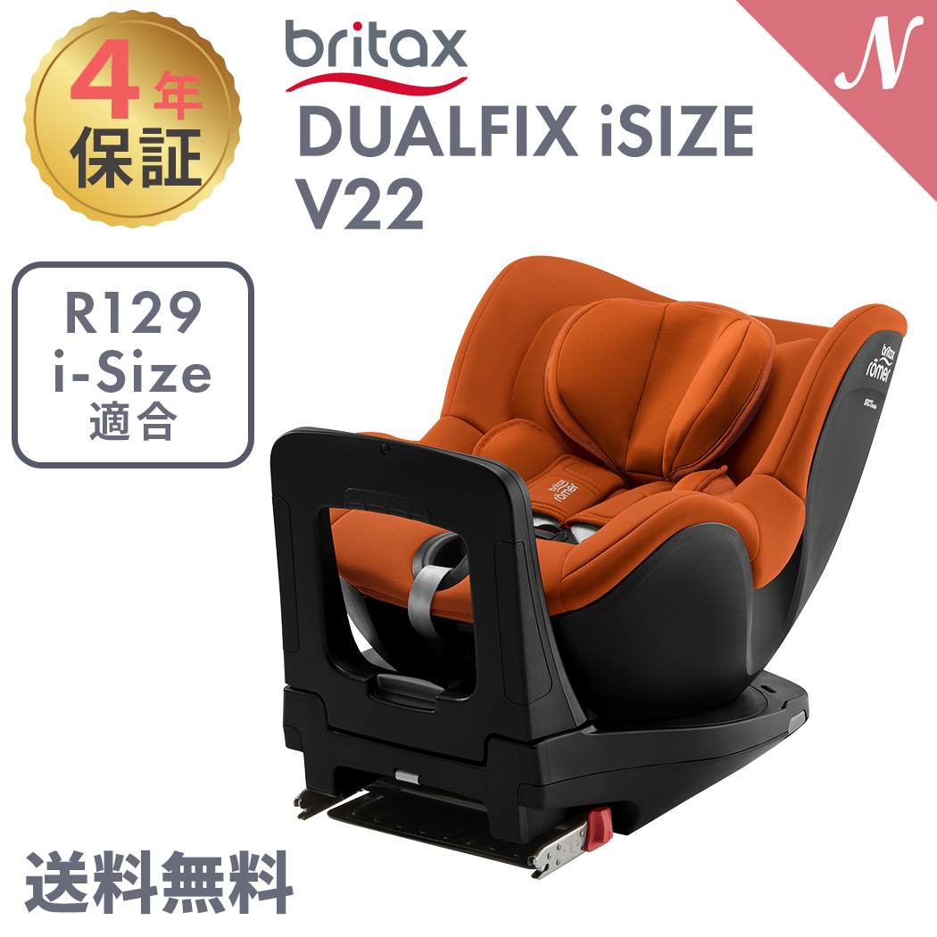 美品】ブリタックス レーマー DUALFIX i-SIZE 最上級モデル