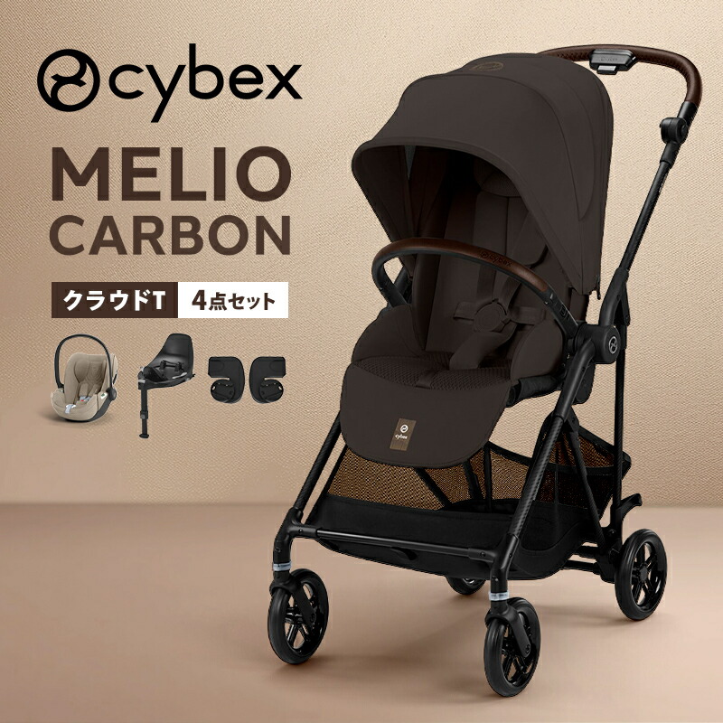 サイベックス メリオ グレー 美品 レインカバー付 付属品完備 サイベックス メリオシリーズ レインカバー