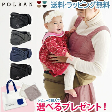 楽天市場】\全商品13倍!/テラスベビー ヒップシート 抱っこ紐 ...