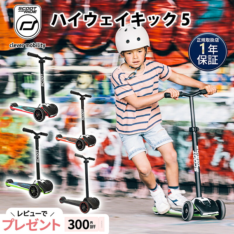 5/9(土)～お買い出しマラソン執り行なう！ 乗用玩具・三輪車-おもちゃ