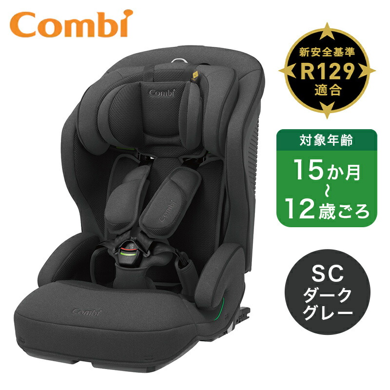 楽天市場】＼レビューで3000円クーポン／ コンビ ジョイトリップ