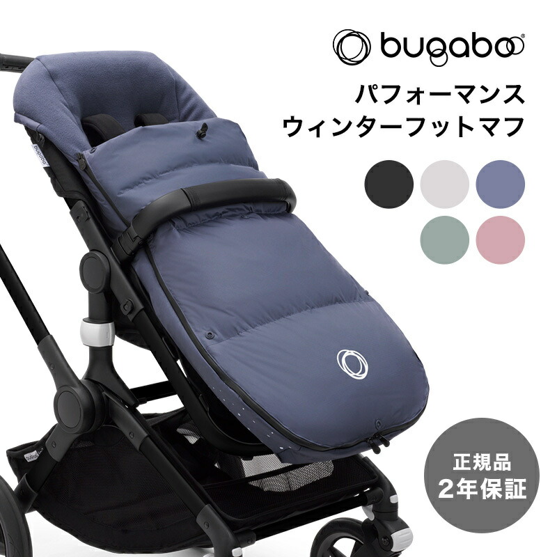 楽天市場】【2年保証】 【正規品】 bugaboo バガブー パフォーマンス