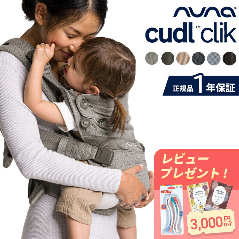楽天市場】【送料無料】Joie ベビーキャリア Savvy ハンター