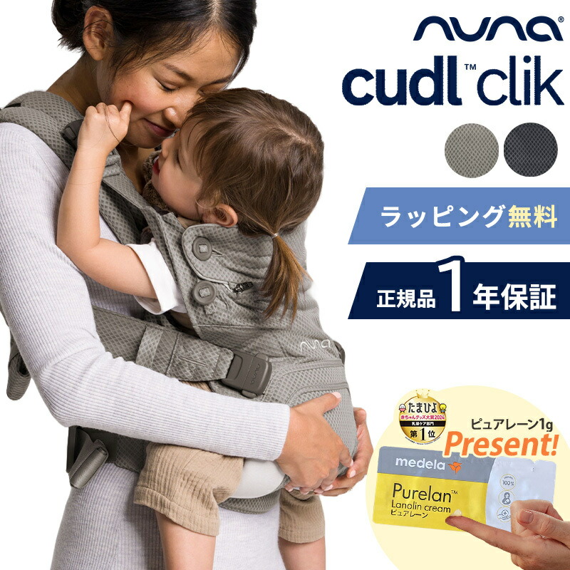 楽天市場】＼全商品１２倍+400円クーポン！／nuna ヌナ 抱っこひも 