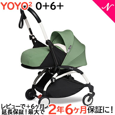 最終値下げ 楽天市場 ベビーカー Yoyo ポイント１０倍 正規品 リニューアル 最新作 ベビーゼン ヨーヨーツー Yoyo2 ベビーカー ゼロプラス シックスプラス ホワイトフレーム ペパーミント Babyzen Yoyo2 0 6 正規品 新生児 あす楽対応 ナチュラルリビング