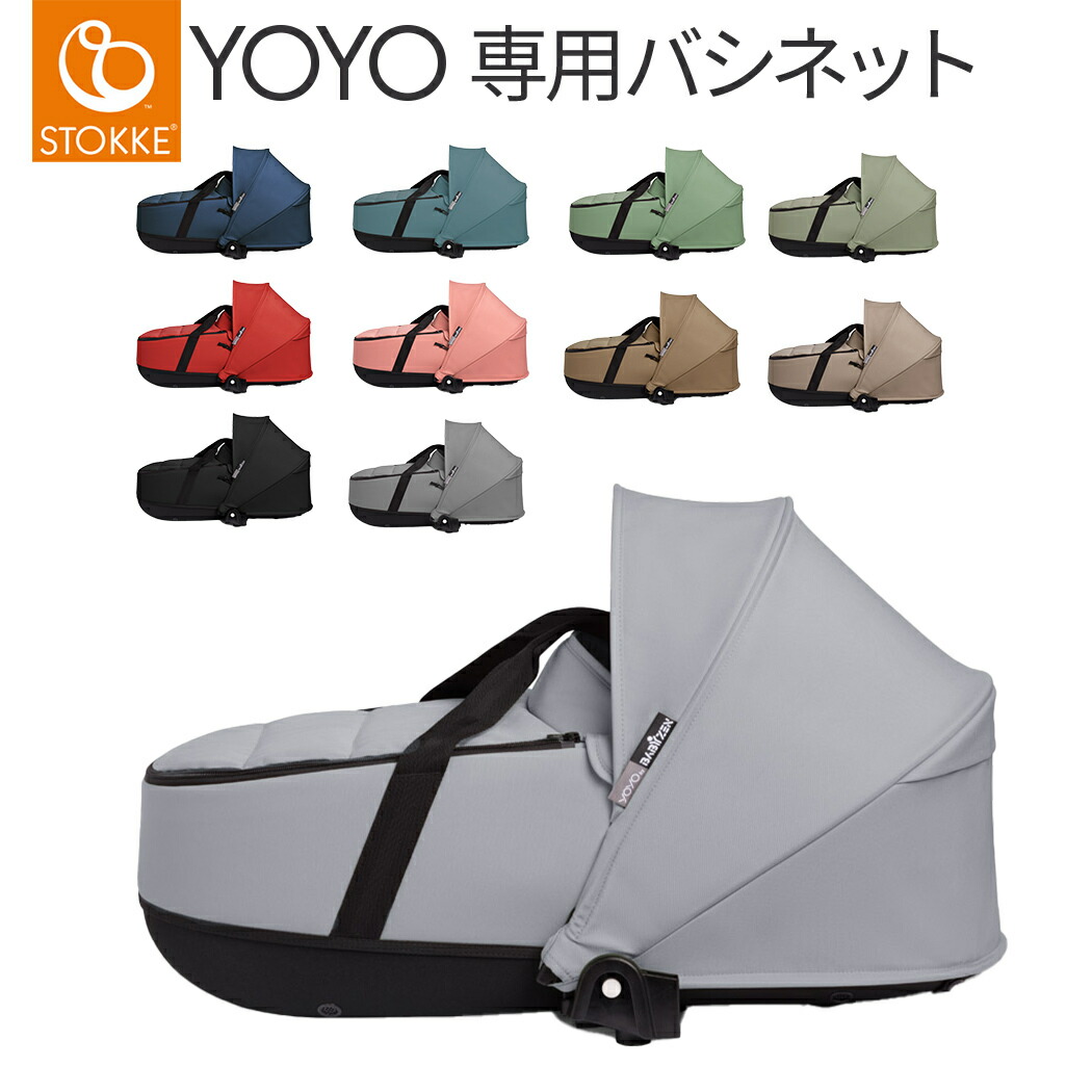 楽天市場】ストッケ YOYO2 STOKKE ベビーカー YOYO 2 フレーム 