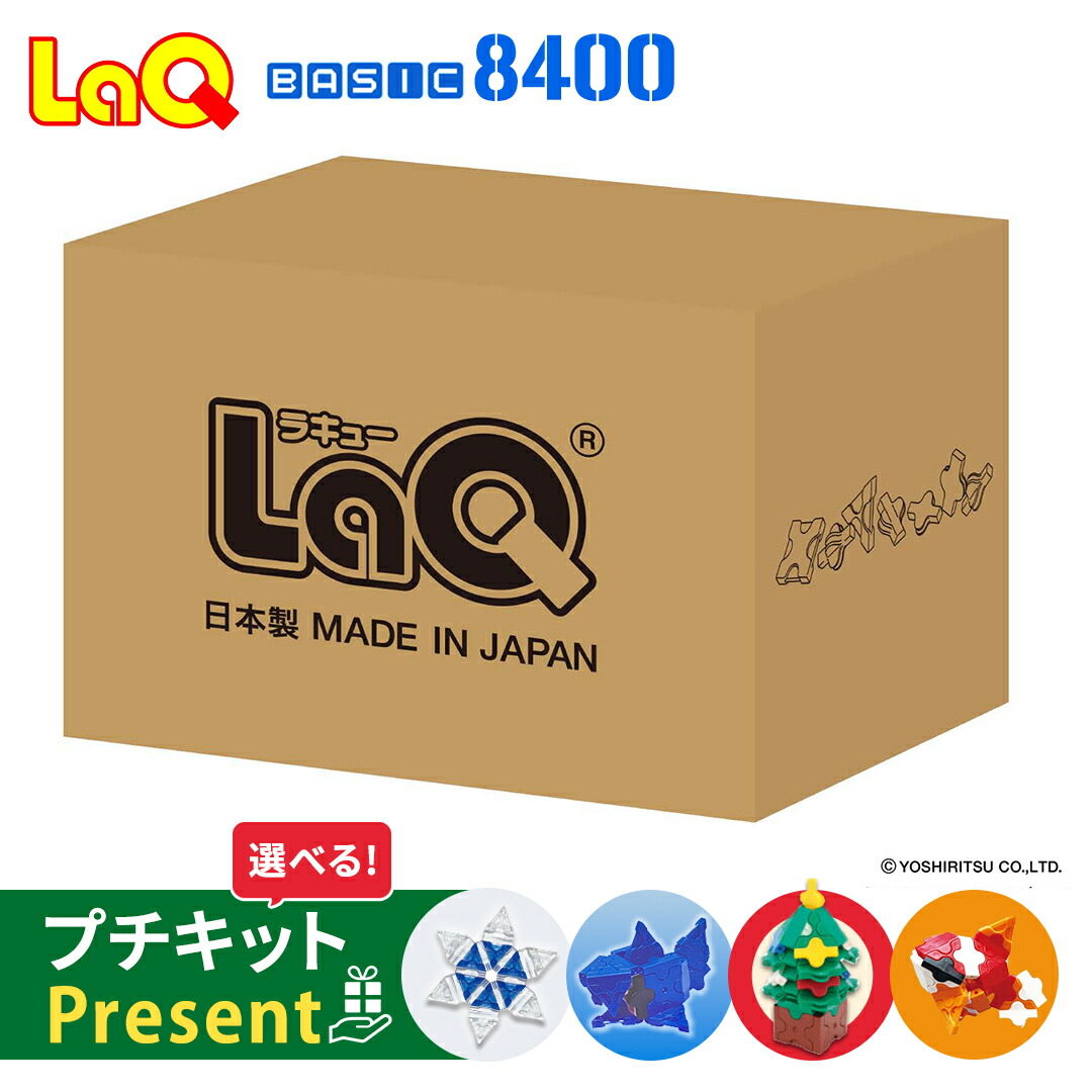 楽天市場】＼全商品12倍以上！／LaQ ラキュー basic ベーシック 5600