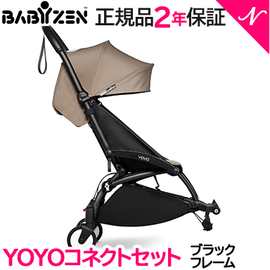 【楽天市場】yoyo オプション 正規品2年保証 ベビーゼン ヨーヨー 