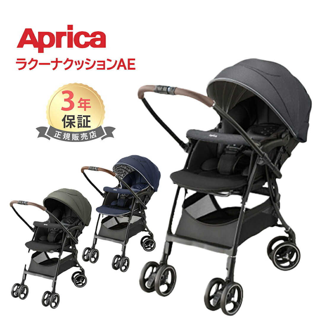 楽天市場】Aprica アップリカ ラクーナ クッション AF グレー ネイビー 