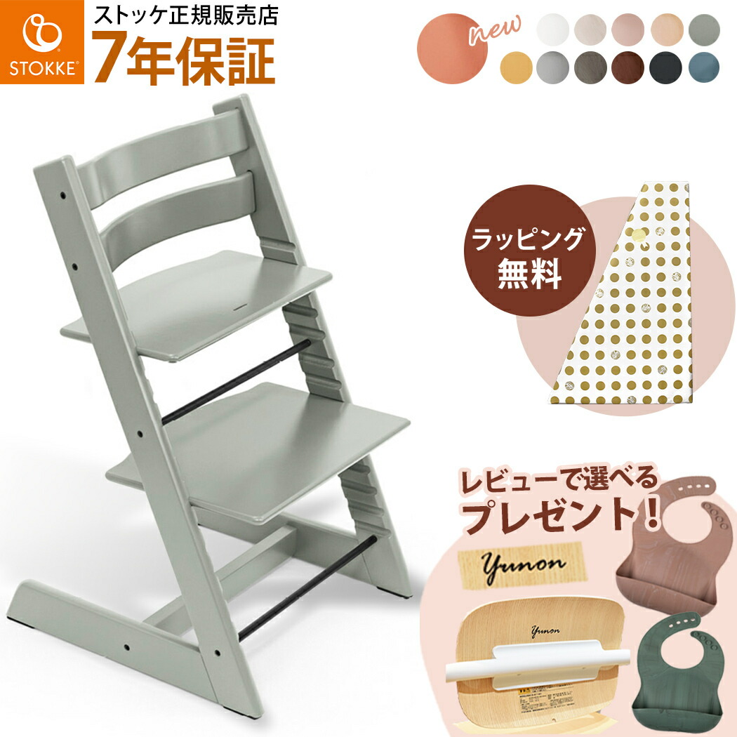 楽天市場】【正規品】 ストッケ トリップトラップ ベビーセット ウォールナットブラウン STOKKE TRIPP TRAPP ベビーガード ハイチェア  オプション あす楽対応 : ナチュラルベビー Natural Baby