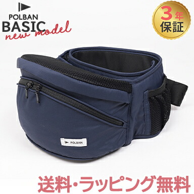 ポルバンアドバンスヒップシート【デニムブラック】　送料込みに変更しました‼️ Amazon.co.jp: POLBAN ADVANCE ポルバンアドバンス ヒップシート