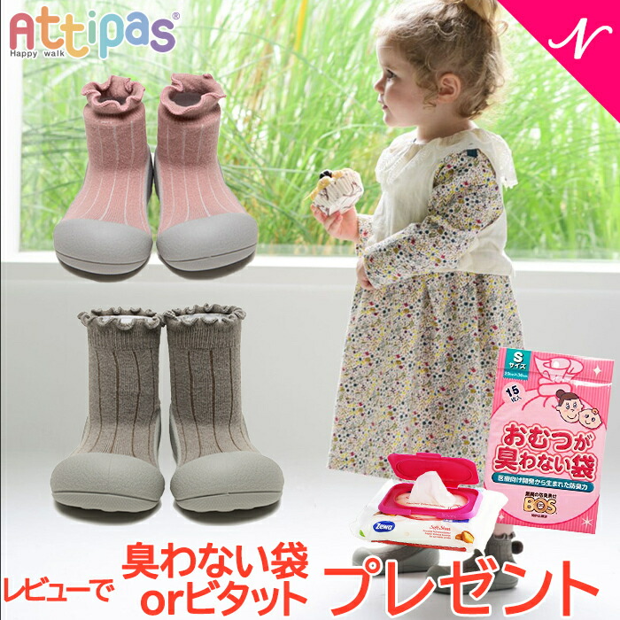 楽天市場】Attipas アティパス Pallet パレット ベビーシューズ ファーストシューズ トレーニングシューズ【ナチュラルリビング】 :  ナチュラルリビング ママ＊ベビー