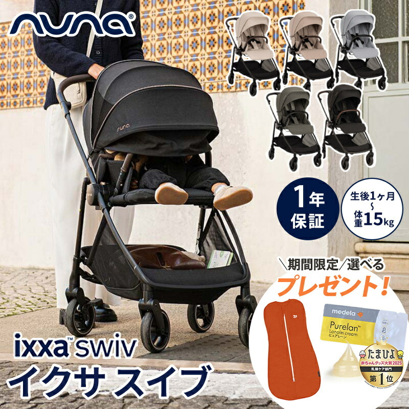 楽天市場】nuna ヌナ ベースネクスト BASE next ベビーシート