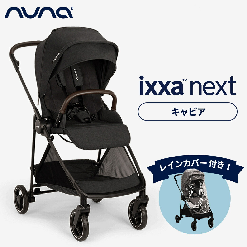 超美品★nuna ベビーカー最終値下げ★早い方順 超美品☆nuna ベビーカー最終値下げ☆早い方順 ヌナ（nuna