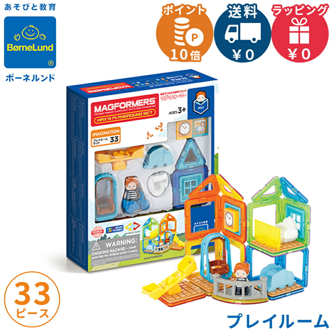 楽天市場】＼全商品12倍以上！／ボーネルンド マグ