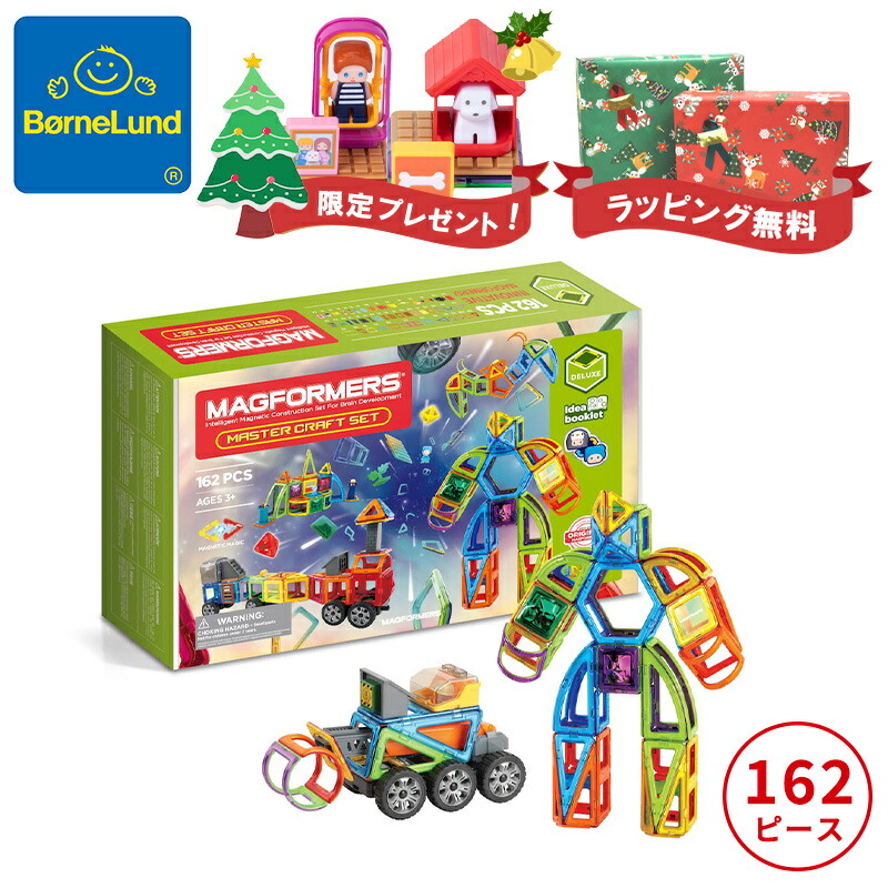 楽天市場】＼店内、SSセール開催中／ 知育玩具 マグフォーマー
