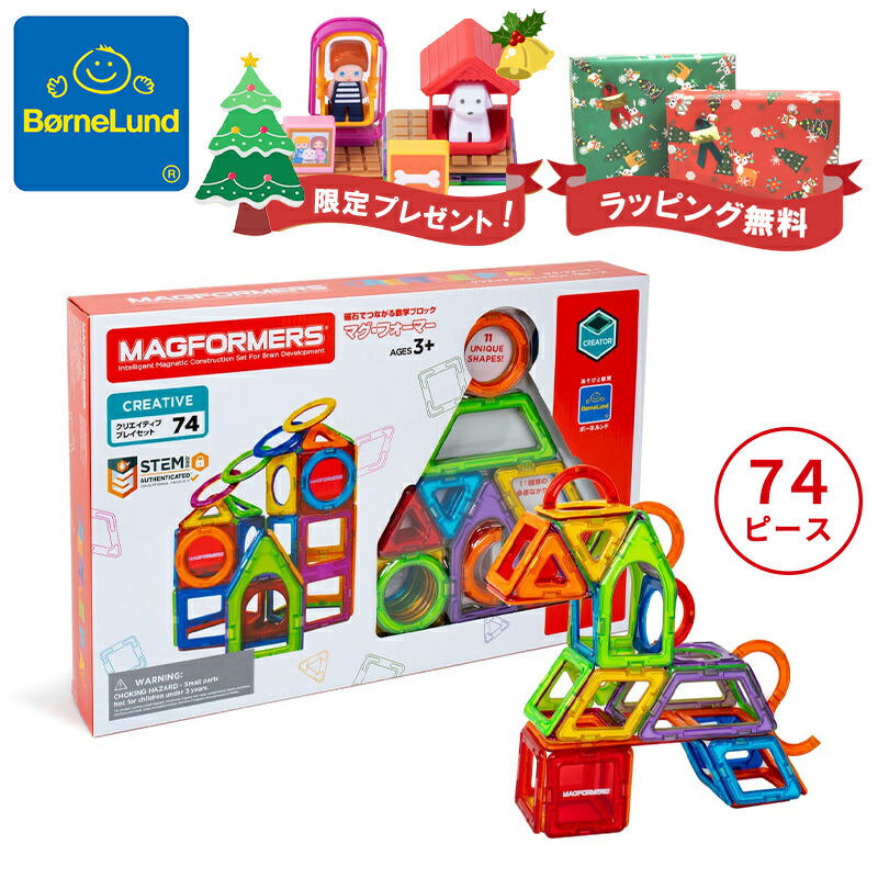 マグフォーマ　正規品　ボーネルンド91ピース　パワーコンストラクションセット 楽天市場】【安心の正規品 ボーネルンド おもちゃ】 ボーネルンド マグ