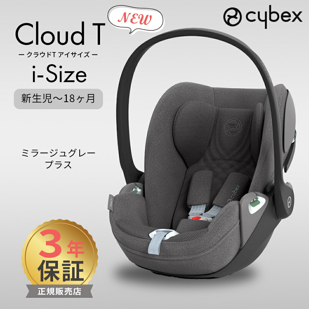 楽天市場】サイベックス クラウド Z2 アイサイズ + ベースT 2点