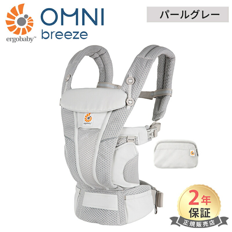 OMNI オムニ エルゴベビー　BREEZE OLIVE GREEN +ポーチ OMNI Breeze / オリーブグリーン | エルゴベビー オンラインストア