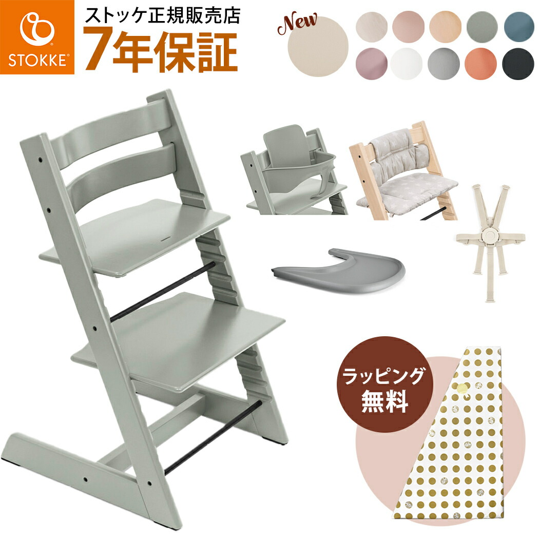 最終値下げ新品未使用トリップトラップ Amazon | Stokke(ストッケ)【公式】トリップトラップ専用 ベビー