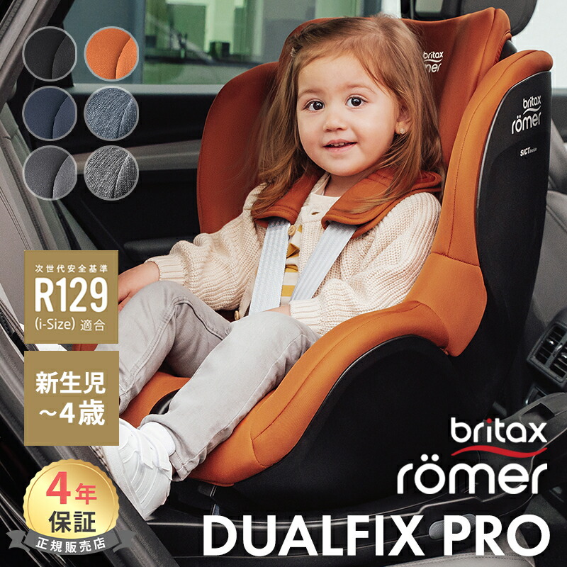 楽天市場】【 ベンツ 純正 即日出荷 】チャイルド シート KIDFIX