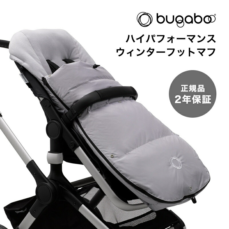 楽天市場】【bugabooバガブー正規販売店】ハイパフォーマンス