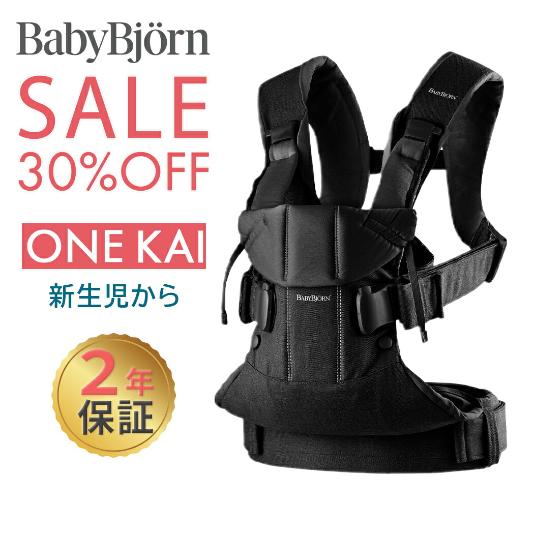 楽天市場】数量限定SALE ベビービョルン ONE KAI Air ワン カイ エアー 楽天市場】数量限定SALE ベビービョルン ONE KAI Air ワン カイ エアー