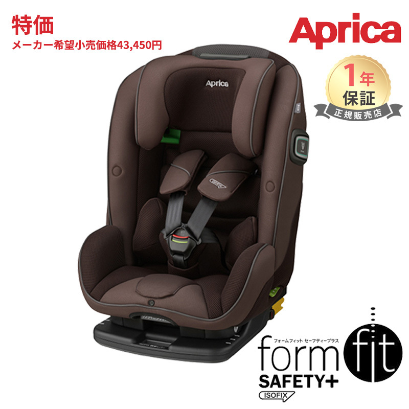 楽天市場】アップリカ フォームフィット ISOFIX セーフティープラス AB メテオブラック BK Aprica チャイルドシート ジュニアシート  ロングユース 正規品 メーカー保証 1年保証 送料無料 あす楽対応 送料無料 : ナチュラルベビー Natural Baby