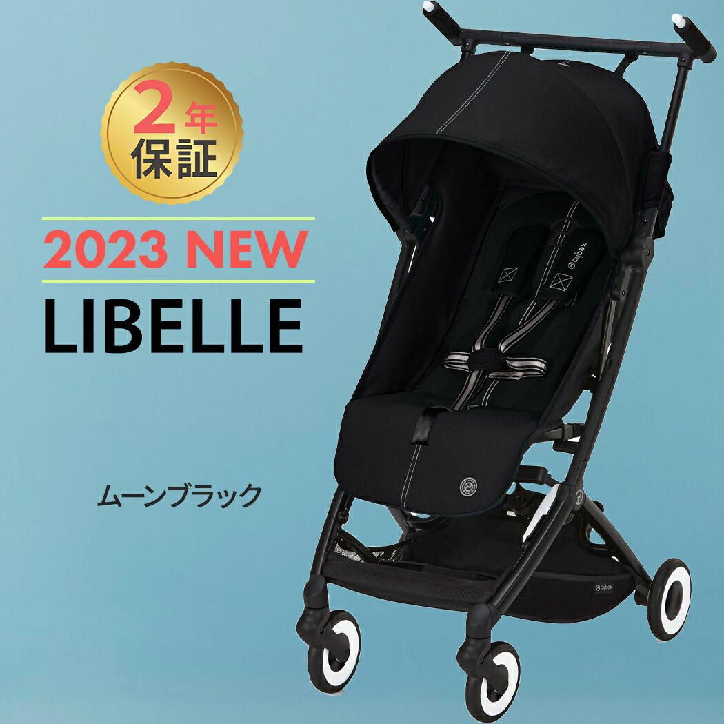 2023品質保証 cybex - サイベックスニューリベル 2022年モデル ムーン