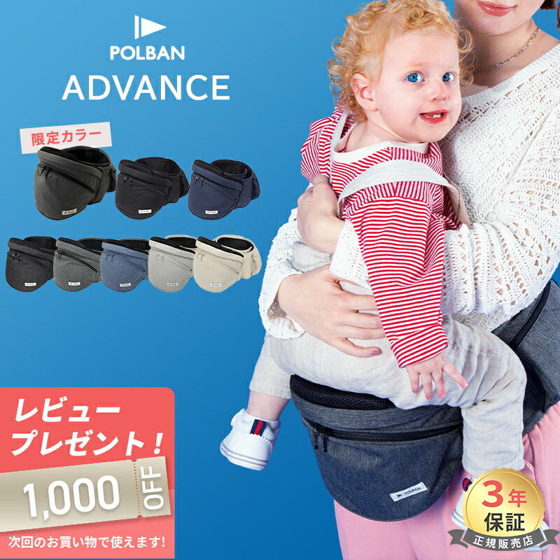 楽天市場】＼レビュー記入でクーポンGET／ ポルバン アドバンス